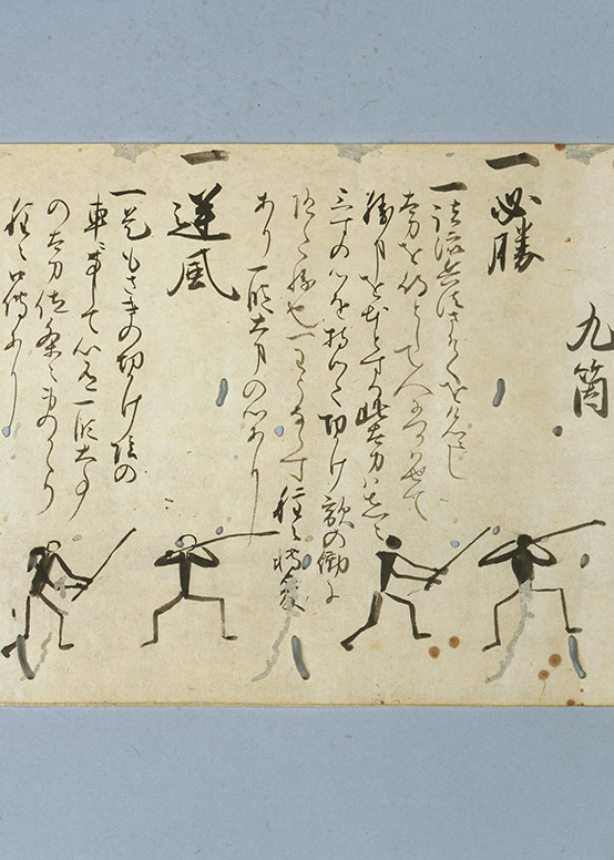 新陰流兵法目録・月之抄